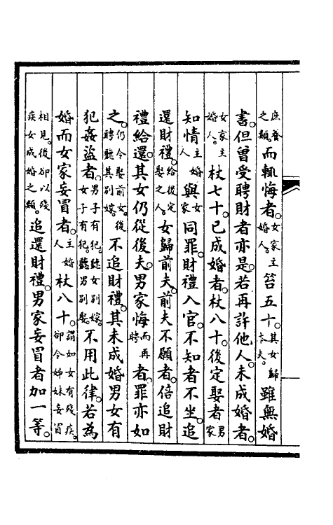 57088-钦定大清会典事例四百九十九 (清)昆冈等修_第3页