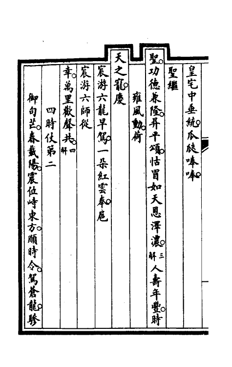 57231-钦定大清会典事例三百九十三 (清)昆冈等修_第3页