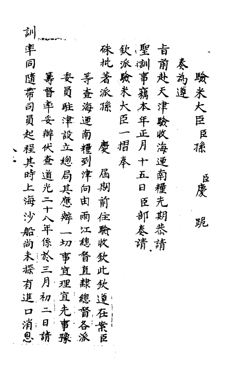 57415-海运续案二 不著撰者_第2页