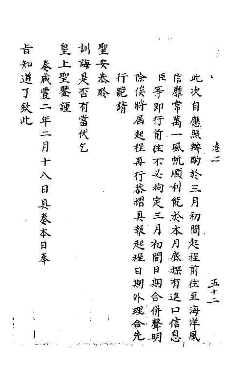 57415-海运续案二 不著撰者_第3页