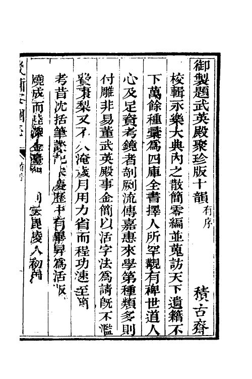 57433-畿辅安澜志一 (清)王履泰撰_第2页