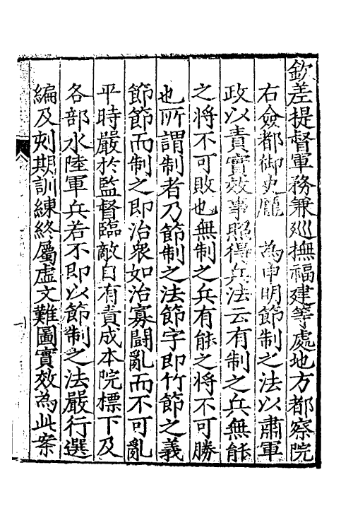 57471_军政事宜_第2页