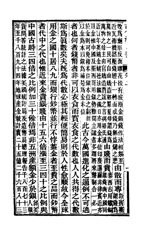 56751-古今法制二 (清)孙荣撰_第3页