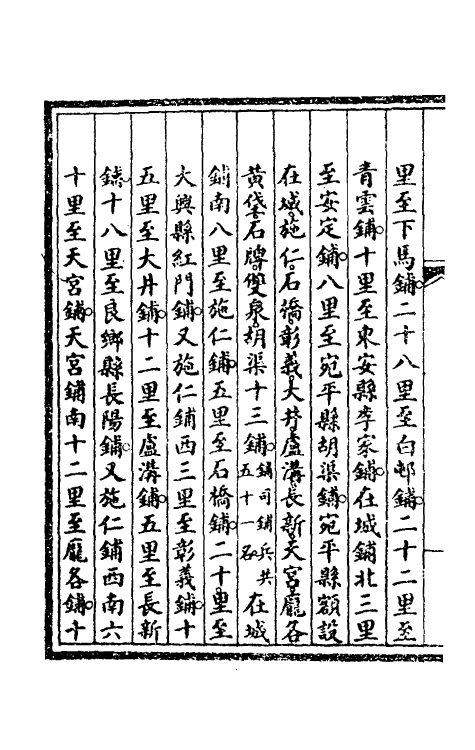 56900-钦定大清会典事例四百五十二 (清)昆冈等修_第3页