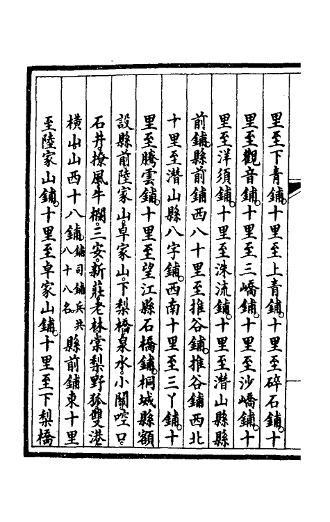 56916-钦定大清会典事例四百五十六 (清)昆冈等修_第3页