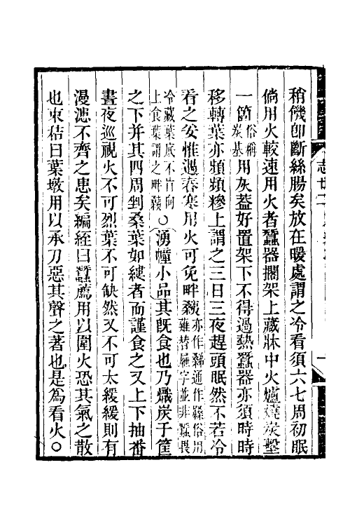 56005-南浔镇志十 (清)汪曰桢纂_第3页