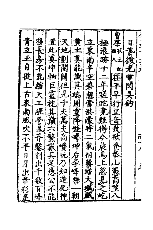 56115-岱史六 (明)查志隆撰_第3页