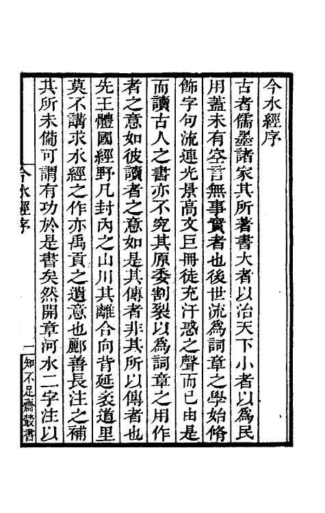 56231_今水经_第2页