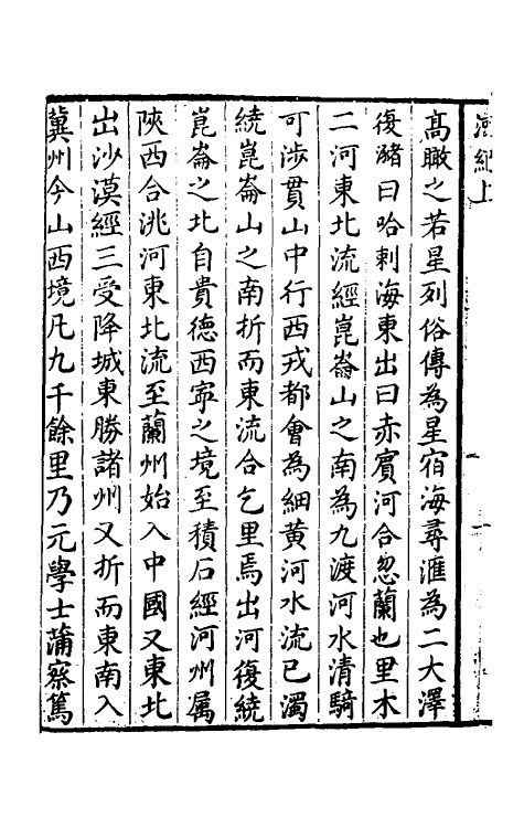 56251-河纪一 (清)孙承泽撰_第3页