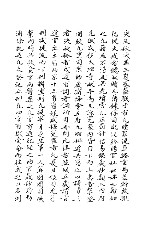 56292-天府广记十 (清)孙承泽撰_第3页