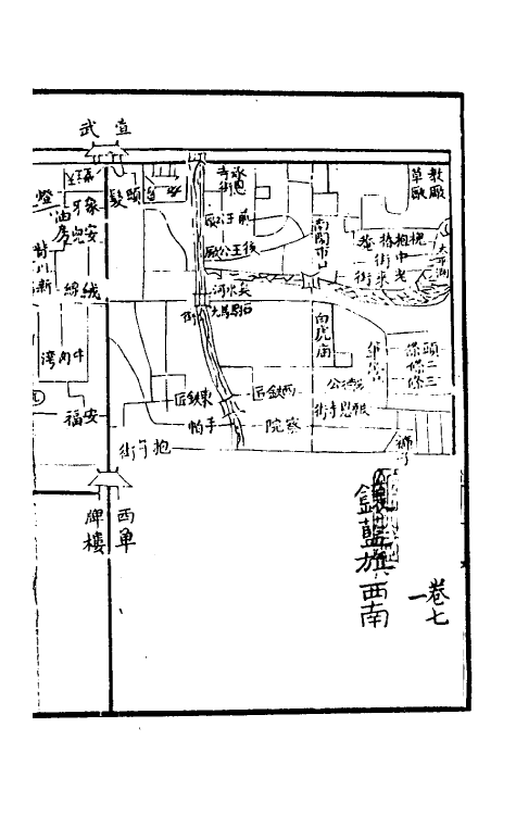 56305-宸垣识略四 (清)吴长元撰_第2页