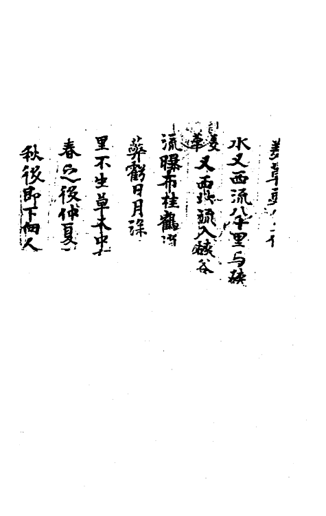 56351_少州图经_第2页