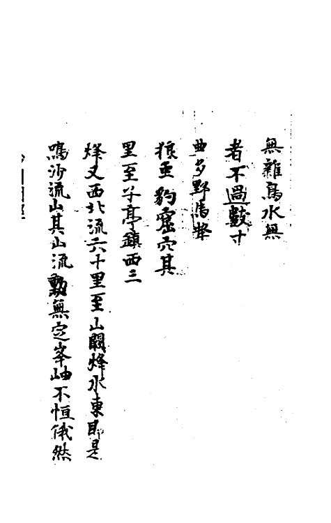 56351_少州图经_第3页