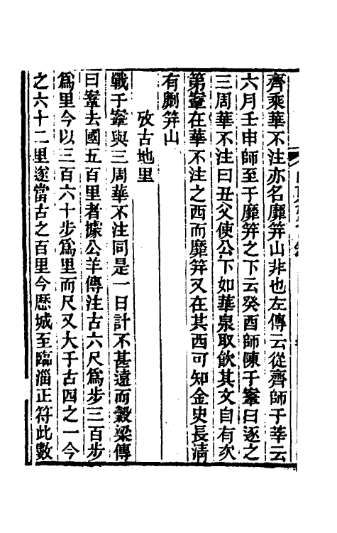 56362_山东考古录_第3页