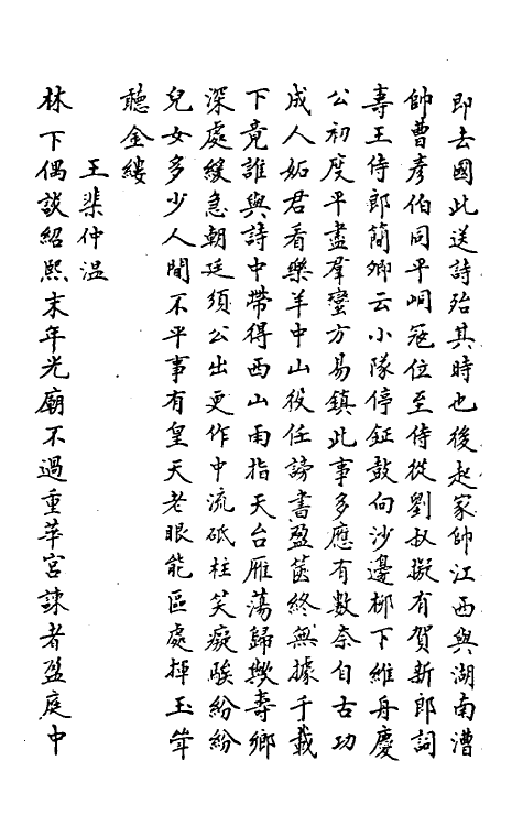 56394-台州札记五 (清)洪颐煊撰_第3页