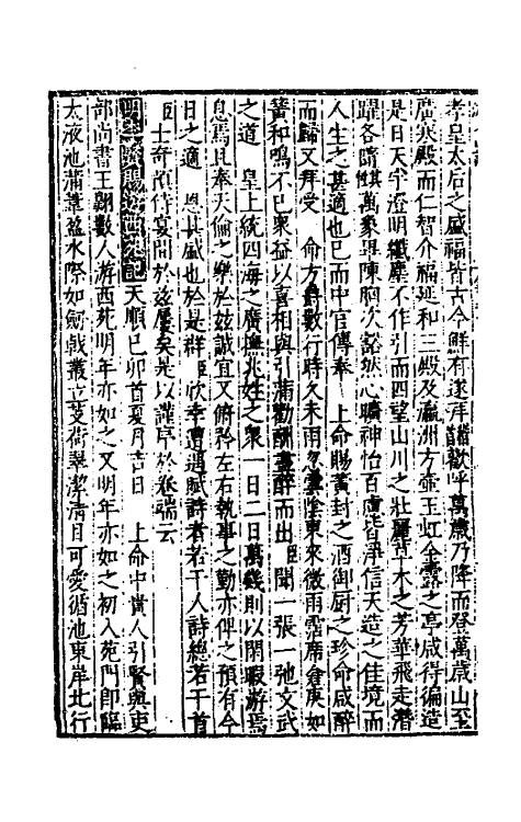 56462-古今游名山记二 (明)何镗辑_第3页