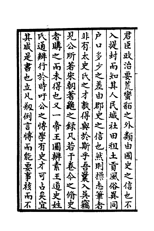 55648-至正昆山郡志一 (元)杨譓纂_第3页