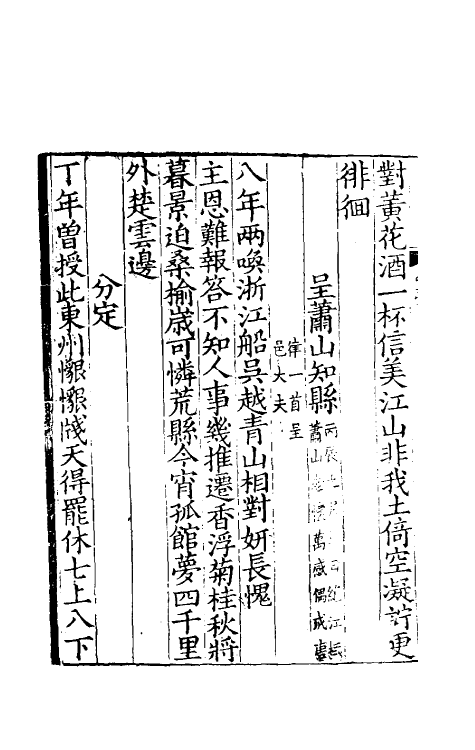 55836-开庆四明续志五 梅应发 (宋)刘锡纂修_第3页