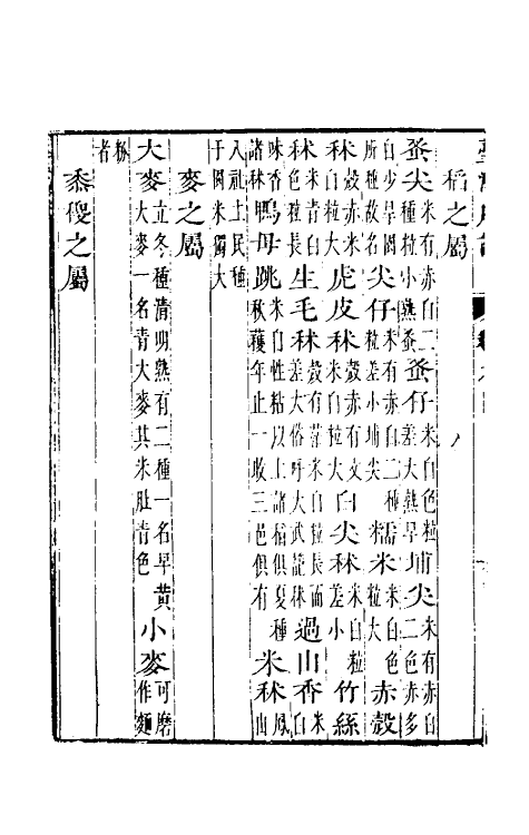 55942-康熙台湾府志二 (清)蒋毓英纂修_第3页