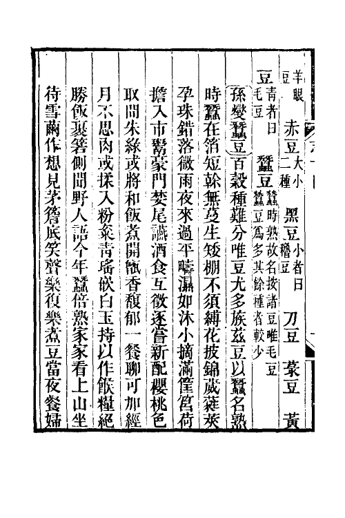 55991-南浔镇志十一 (清)汪曰桢纂_第3页