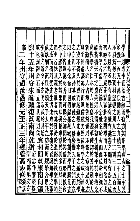 55206-光绪江西通志五十五 曾国藩 (清)刘坤一等修_第3页