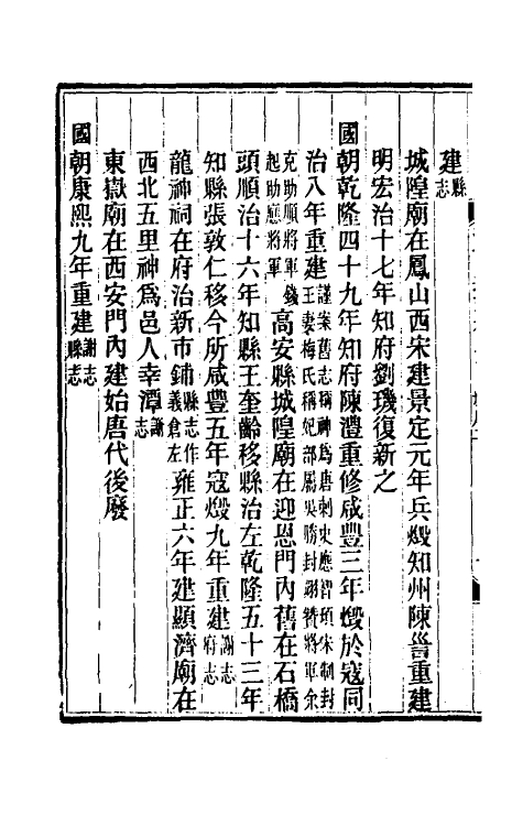 55218-光绪江西通志五十八 曾国藩 (清)刘坤一等修_第3页