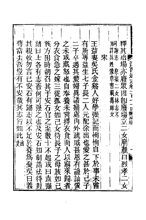 55240-光绪江西通志一百三十一 曾国藩 (清)刘坤一等修_第3页