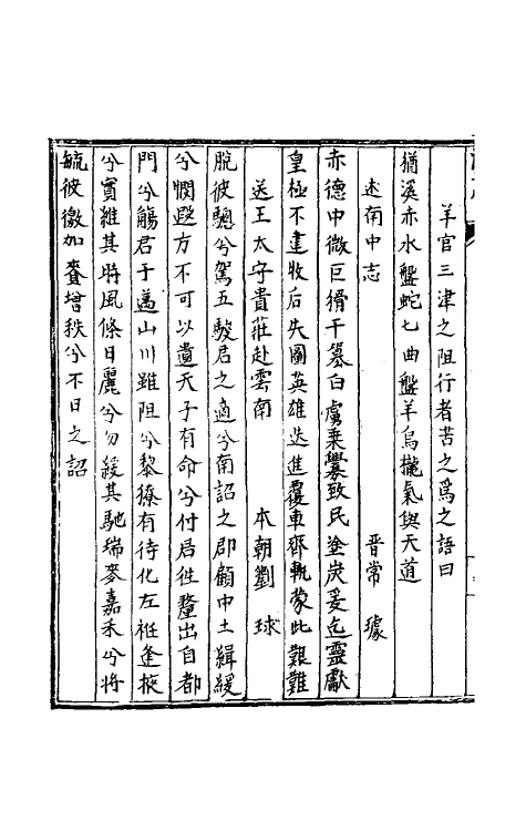 55279-天启滇志二十五 (明)刘文徵纂修_第3页