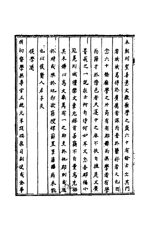 55304-天启滇志八 (明)刘文徵纂修_第3页