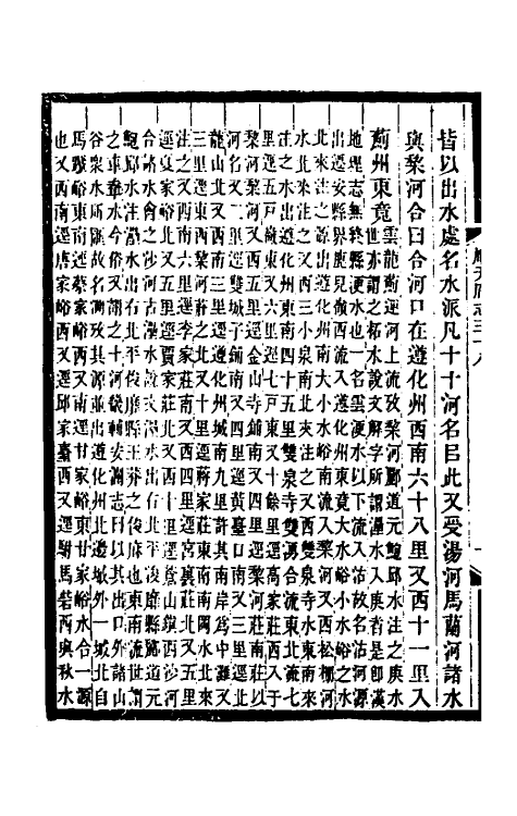 55402-光绪顺天府志二十二 (清)佚名纂修_第3页