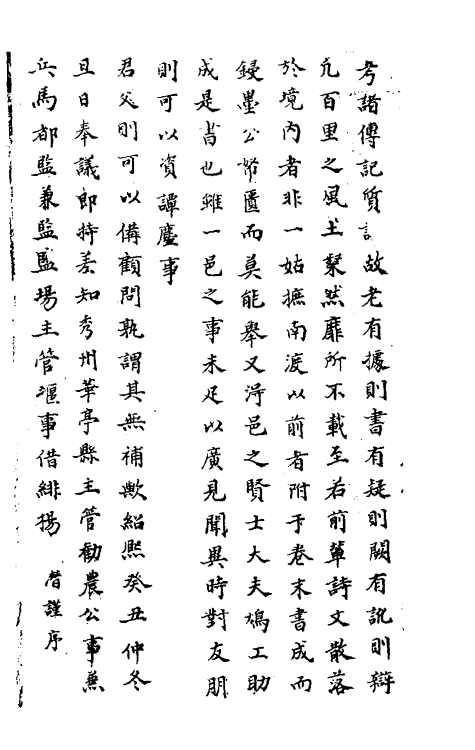55408-绍熙云间志一 (宋)杨潜纂_第3页