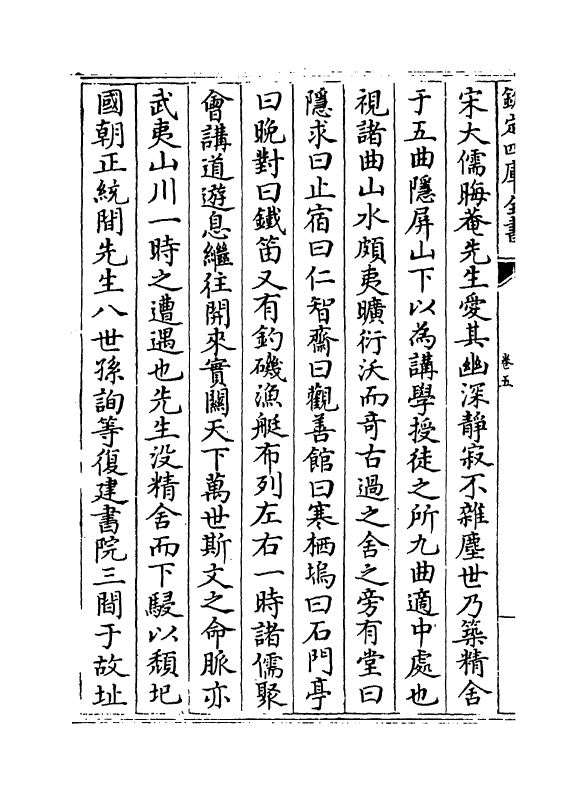 8606-东园文集卷五~卷七 (明)郑纪_第3页
