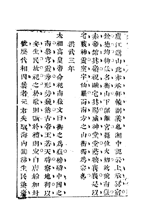 54591-楚宝二十七 (明)周圣楷撰_第3页