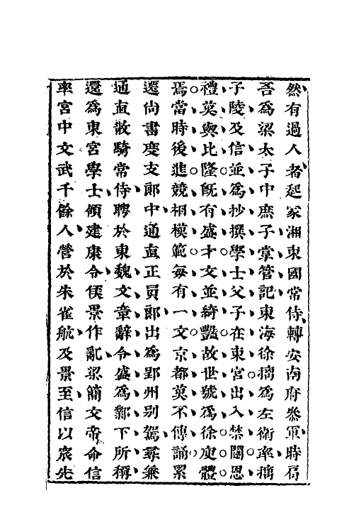 54597-楚宝十三 (明)周圣楷撰_第3页