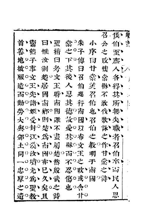 54602-楚宝二十二 (明)周圣楷撰_第3页