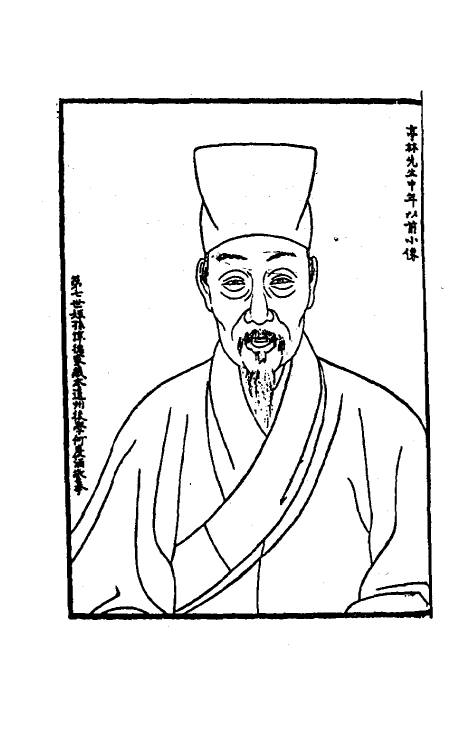 54676_顾亭林先生年谱_第2页