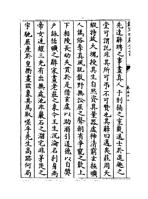5046-经济类编卷五十二~卷五十三 (明)冯琦.pdf_第3页