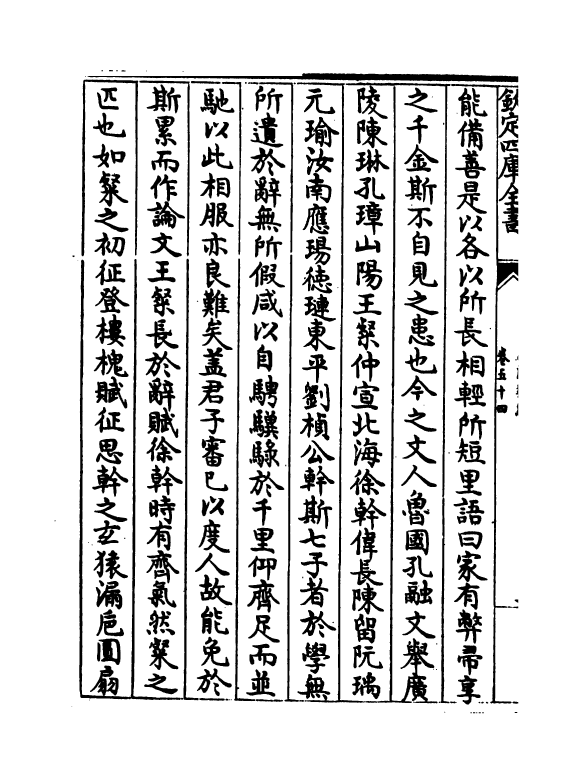 5050-经济类编卷五十四 (明)冯琦.pdf_第3页