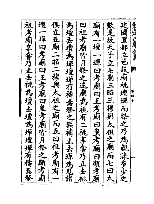 5097-经济类编卷四十 (明)冯琦.pdf_第3页