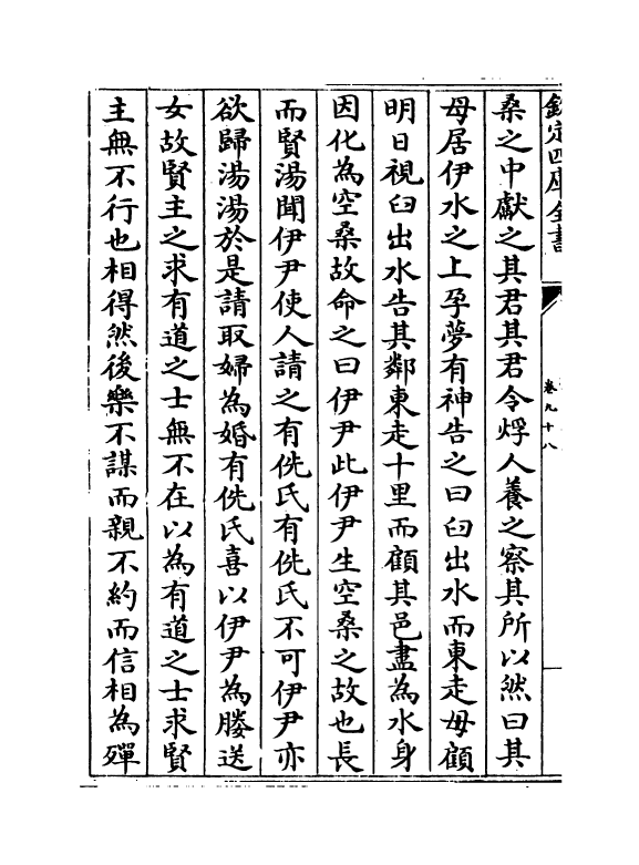 5123-经济类编卷九十八~卷九十九 (明)冯琦.pdf_第3页