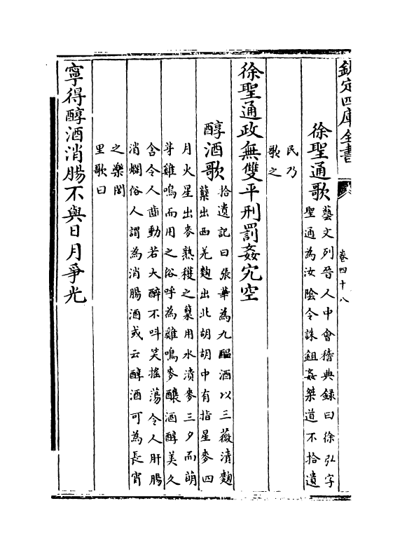 6498-古乐苑卷四十八~卷五十二 (明)梅鼎祚.pdf_第3页