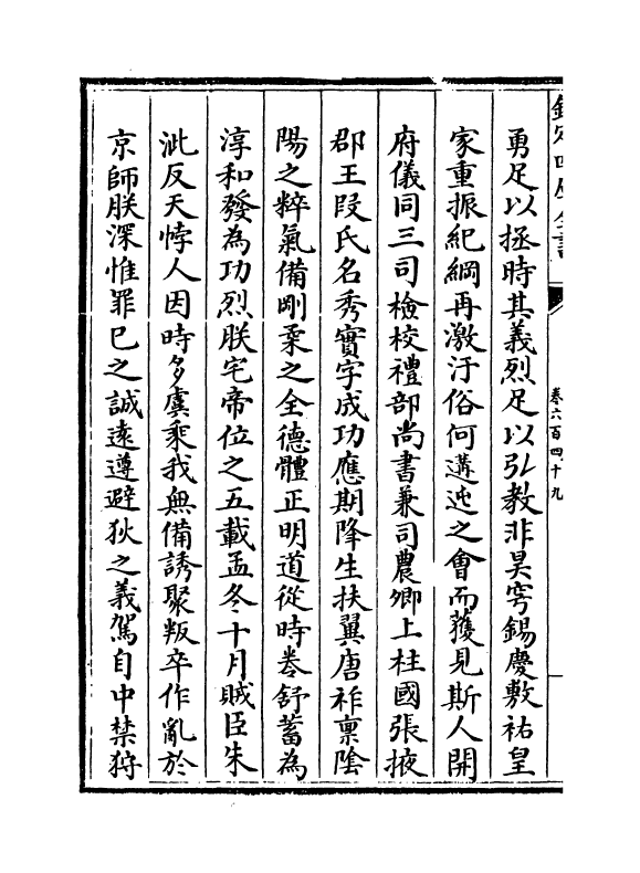 6601-文章辨体汇选卷六百四十九~卷六百五十二 (明)贺复徵.pdf_第3页