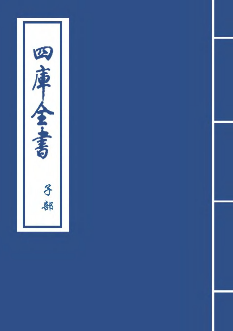 6869-格致镜原卷九十六~卷九十七 (清)陈元龙.pdf_第1页