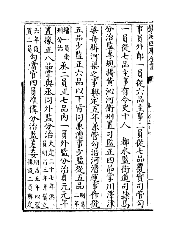 7257-行水金鉴卷一百六十五~卷一百六十七 传泽洪.pdf_第3页