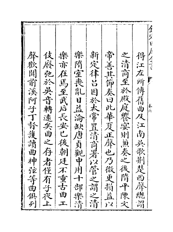 12215-古乐府卷六~卷八 (元)左克明.pdf_第3页