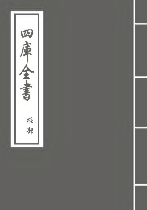 13102-四书蒙引卷十 (明)蔡清.pdf_第1页