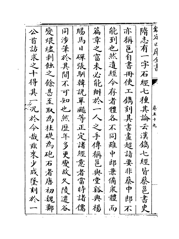 14410-全蜀艺文志卷五十九~卷六十四 (明)周复俊.pdf_第3页