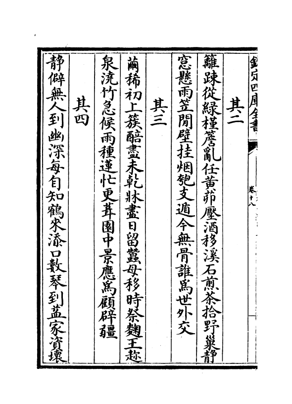 14420-吴都文粹续集卷十八 (明)钱谷.pdf_第3页