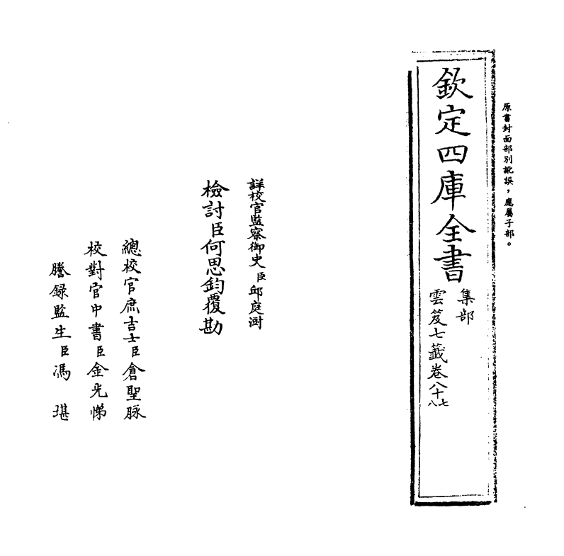 13851-云笈七签卷八十七~卷九十四 (宋)张君房.pdf_第2页
