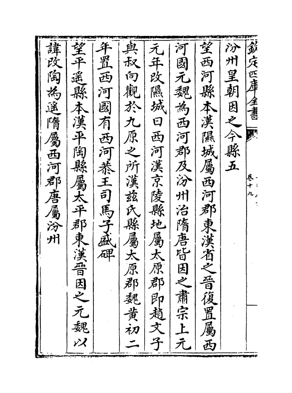 14322-舆地广记卷十九~卷二十三 (宋)欧阳忞.pdf_第3页